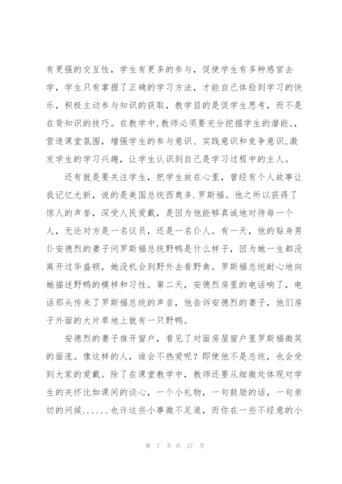 师德师风专业培训心得体会范本十篇.docx
