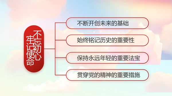 大气党建党支部工作总结汇报PPT党课