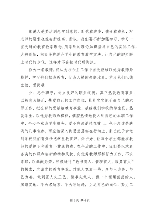 学习汪自强同志先进事迹心得体会 (2).docx