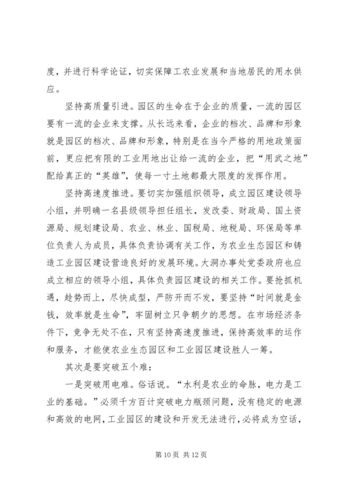 以服务文化建设为载体推动图书馆科学发展.docx