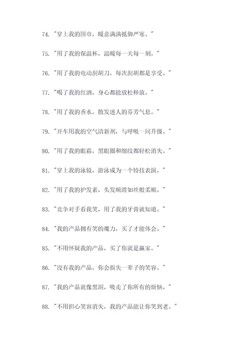 以前的搞笑广告语大全