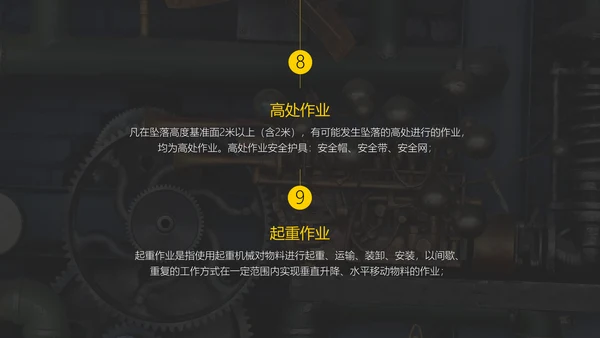 生产企业安全培训通用PPT课件