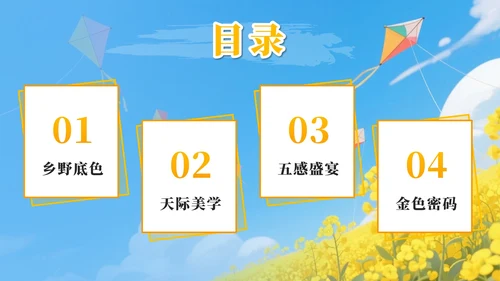 蓝色卡通油菜花田我的家乡推荐PPT模板
