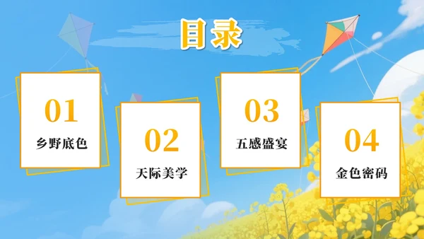 蓝色卡通油菜花田我的家乡推荐PPT模板
