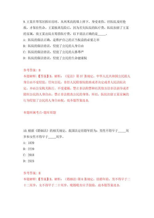 广西南宁经济技术开发区劳务派遣人员公开招聘5名工作人员那洪街道办事处强化训练卷第9版