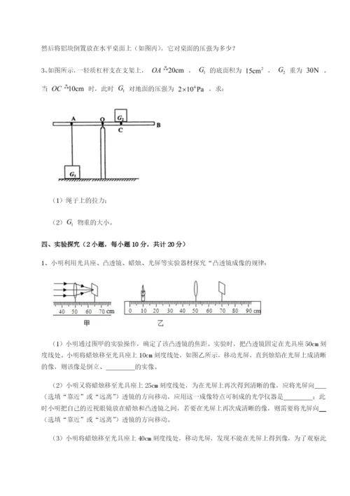 专题对点练习广东深圳市高级中学物理八年级下册期末考试章节训练练习题（解析版）.docx