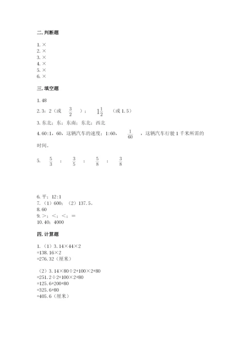 2022人教版六年级上册数学期末测试卷精品（考点梳理）.docx