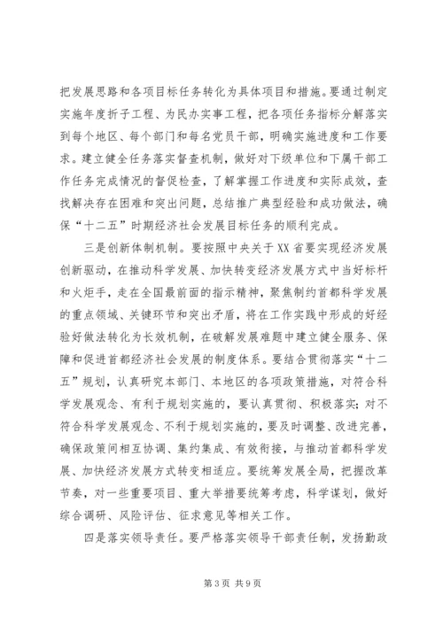 加强完善开展创优活动意见.docx