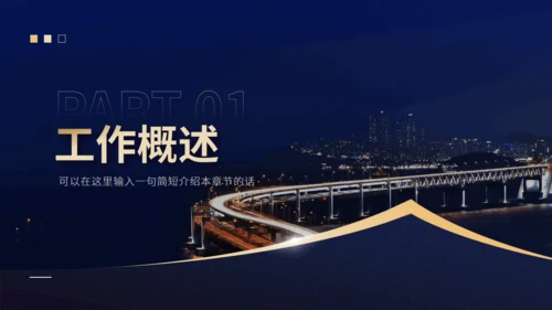 简约大气蓝金色企业工作汇报动态通用PPT模板