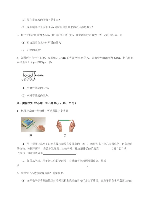 滚动提升练习江西南昌市第五中学实验学校物理八年级下册期末考试综合训练试卷（含答案详解版）.docx