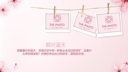 手绘粉色小清新旅行电子相册PPT动态模板封含