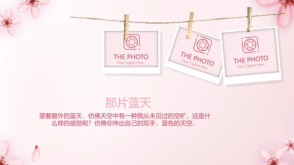 手绘粉色小清新旅行电子相册PPT动态模板封含