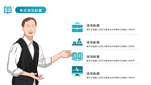教育行业培训机构学校招生宣传PPT