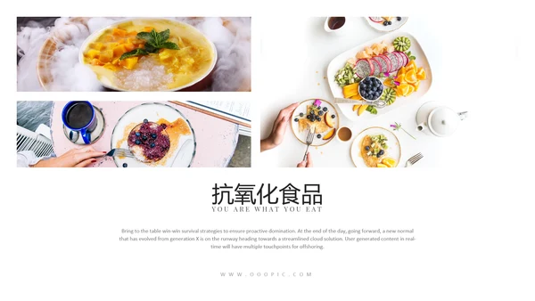 健康生活饮食美体保养保健动态PPT模板