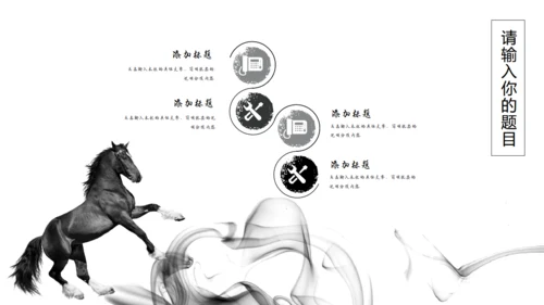 精美水墨画商业通用PPT模板
