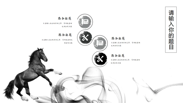 精美水墨画商业通用PPT模板
