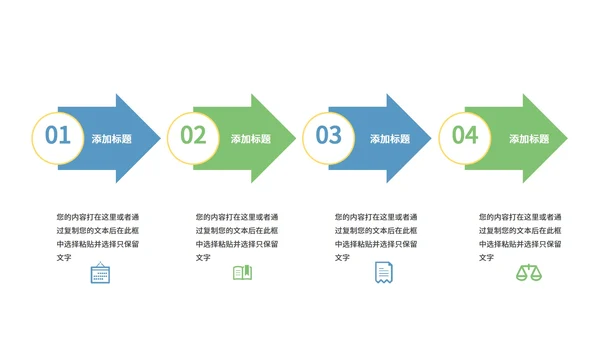 绿色扁平教学插画心理健康教育PPT模板