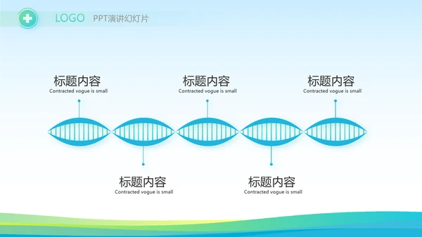 蓝色医疗医药行业市场分析动态PPT