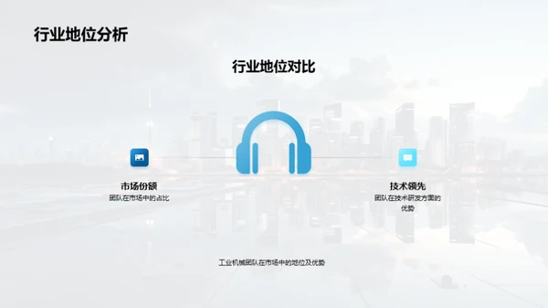 业务优化与市场拓展