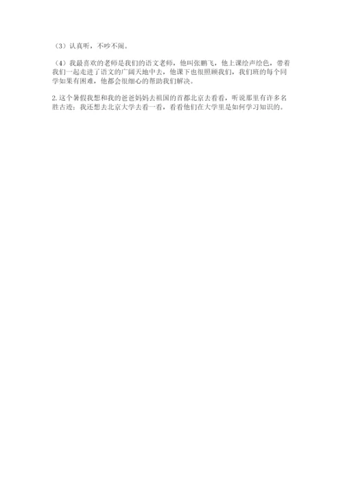 最新部编版二年级上册道德与法治期中测试卷（全国通用）.docx