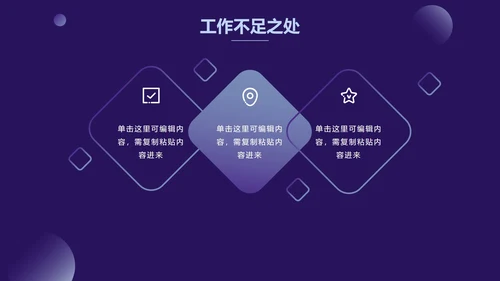 紫色渐变圆简约商务PPT模板