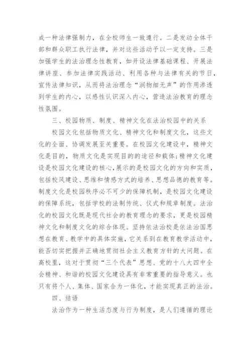 高校校园文化建设的论文.docx