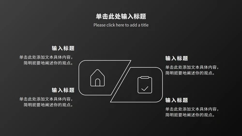 黑白工作总结汇报ppt模板