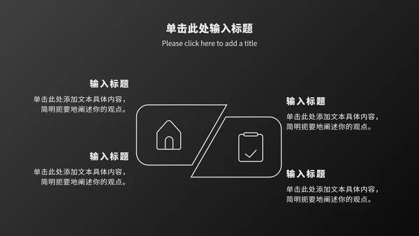 黑白工作总结汇报ppt模板