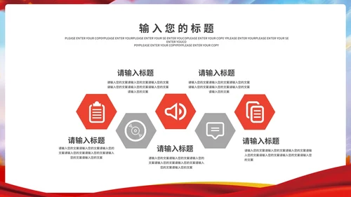 不忘初心建党主题教育PPT模板