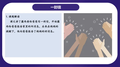 统编版2023-2024学年二年级语文上册单元复习第三单元（复习课件）-（含答案）