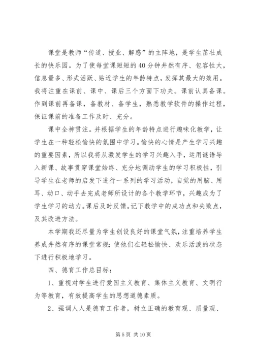有关个人年度工作计划范文合集五篇.docx