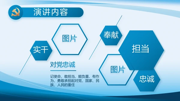 蓝色大气党建党支部年终工作总结PPT