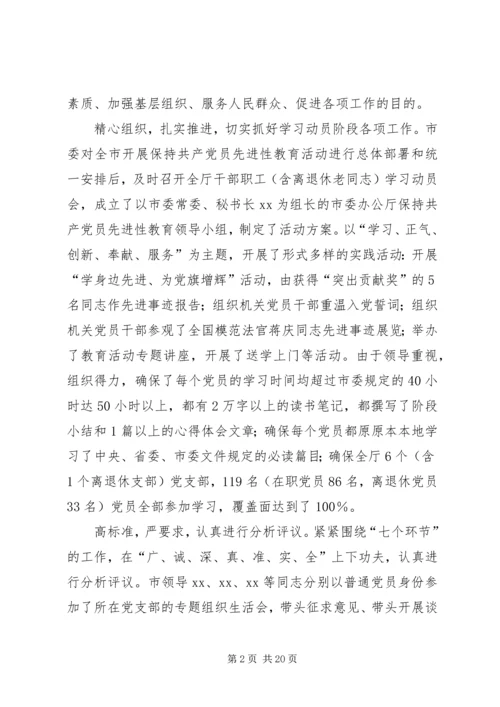 市委办公厅工作总结及工作安排.docx