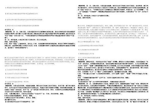 2022年10月苏州工业园区文萃小学招聘1名财务人员351笔试参考题库附答案解析