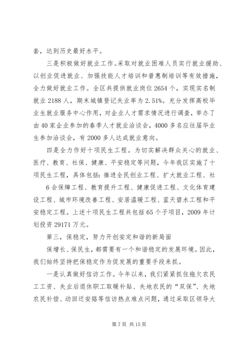 县长向市长汇报材料 (4).docx
