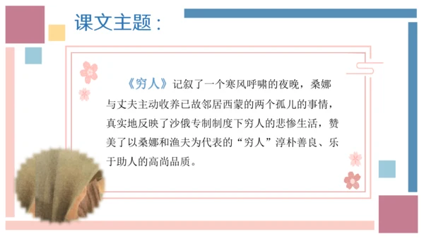 统编版六年级语文上册同步高效课堂系列第四单元（复习课件）