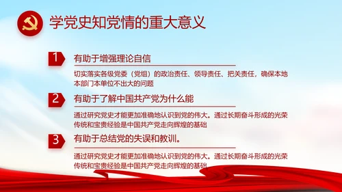 大气反腐倡廉党风廉政建设工作总结动态PPT
