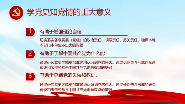 大气反腐倡廉党风廉政建设工作总结动态PPT