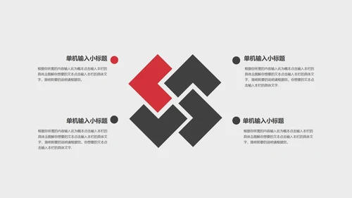 白色简约商业计划书主题PPT模板