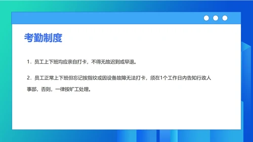 蓝色渐变简约风新员工培训PPT模板