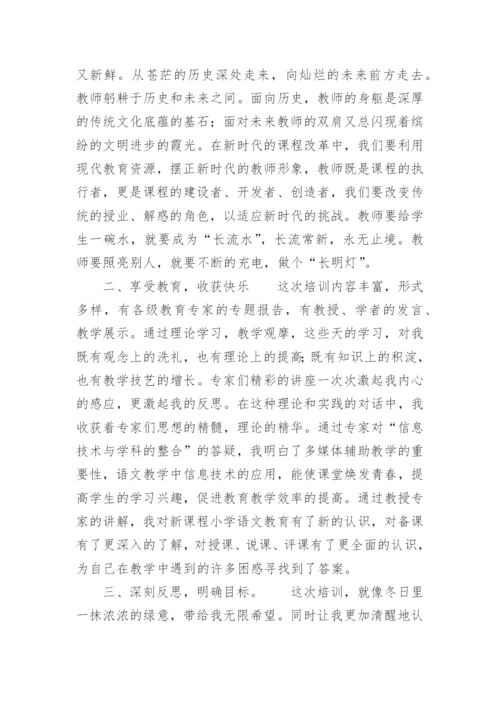 小学语文教师个人工作总结(精选12篇).docx