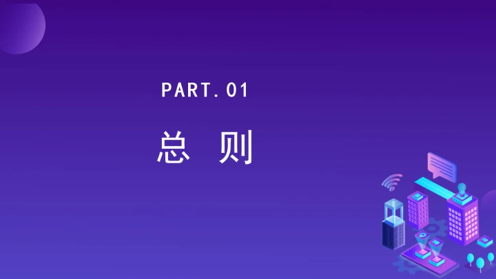 普法教育全文学习2025年10月28日修订的《中华人民共和国网络安全法》PPT课件