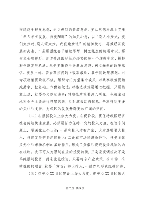 在贯彻落实党政代表团赴外地学习考察精神动员大会上的讲话.docx