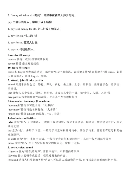 外研版英语七年级下册下半学期期末语法点汇总