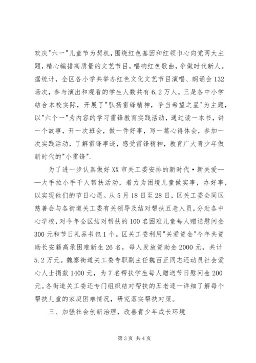 全市关工委基层建设工作现场会书面交流材料.docx