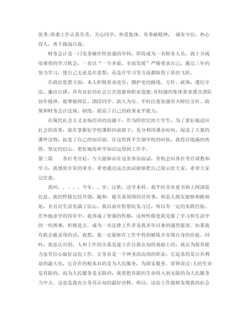 精编之财务面试自我介绍范文荐读.docx