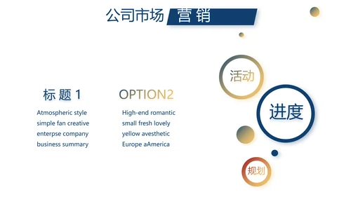 在线直播职场培训通用动态PPT模板