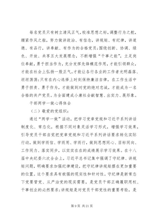 党的成立思想汇报.docx