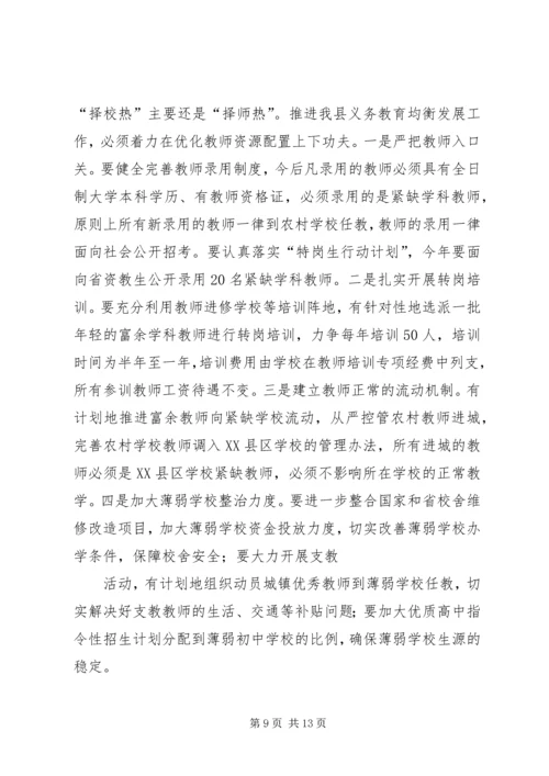 梅殿龙指导双丰局党委班子专题民主生活会 (2).docx