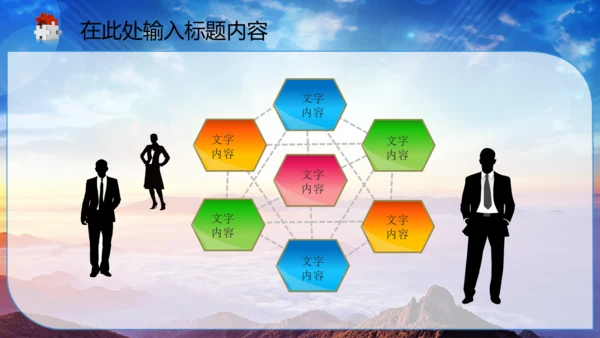 中国司法纪检监察司法局法律大气PPT模板